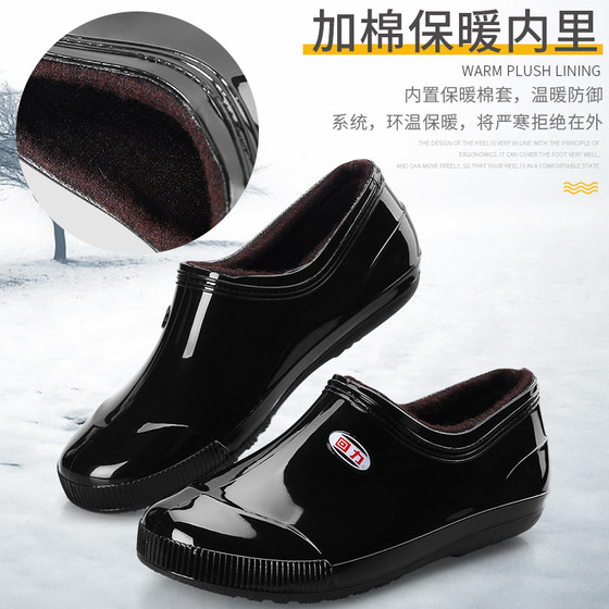 Pull back men's rain boots low top plus cotton water shoes men's short tube rain boots non-slip kitchen work waterproof shoes overshoes rubber shoes