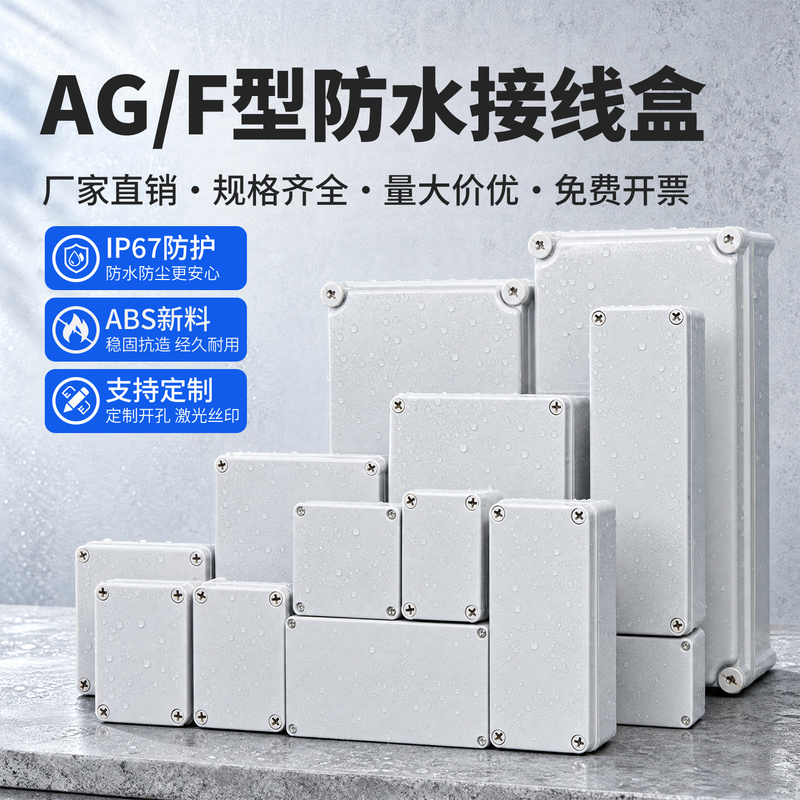 Outdoor Waterproof Junction Box, Outdoor Abs Plastic Waterproof Box, Terminal Box, Flame Retardant F/Ag Transparent Monitoring Power Supply Box