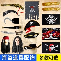 Halloween boy pirate equipment set eye mask props