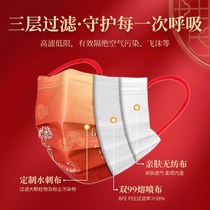 10pcs new year mask Chinese three-layer disposable mask