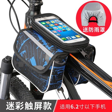 Bicycle front bag front beam bag top tube bag riding bag touch screen saddle bag mountain bike riding equipment bicycle accessories