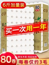 80 roll household roll toilet paper coreless roll paper