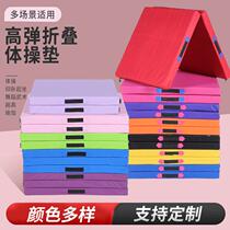 Dance mat physical training mat folding gymnastics mat childrens dance mat sit-ups home training mat sports