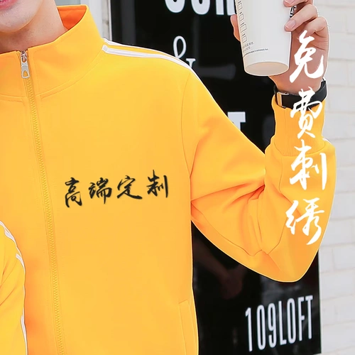薄款运动立领卫衣拉链定制diy长袖印logo秋工作服工装男女活动服