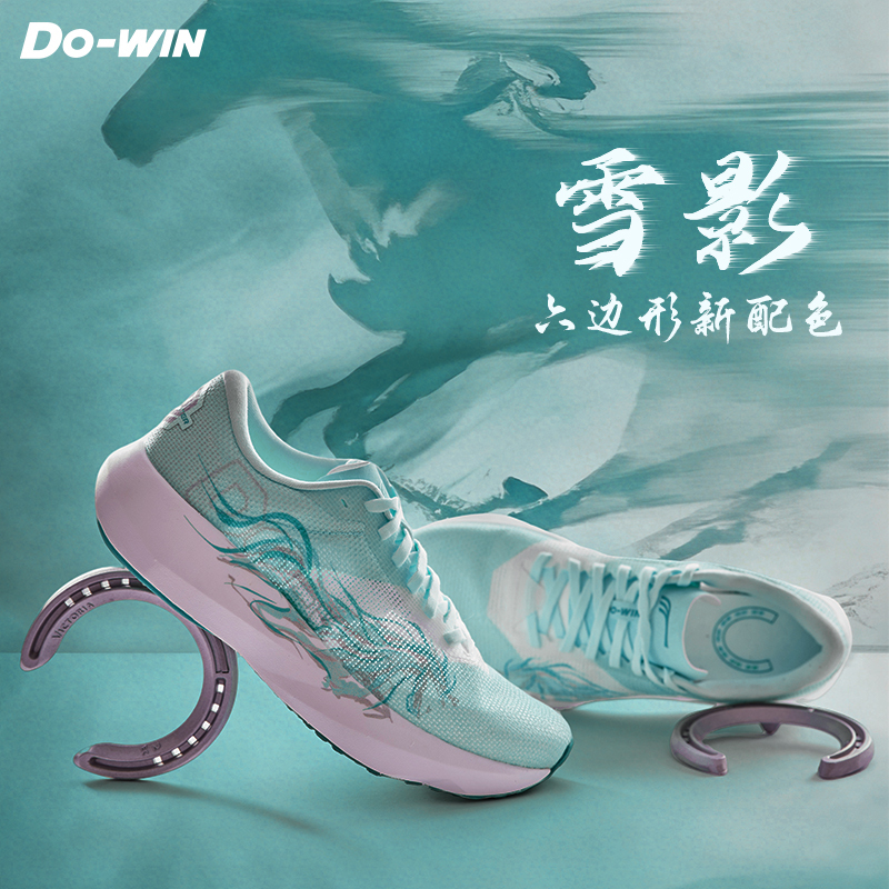 Duo Wei Hexagonal Warrior 2Nd Generation | Running Shoes Year of the Horse Men's Summer Professional Marathon Training Night Running Sports Shoes Women's