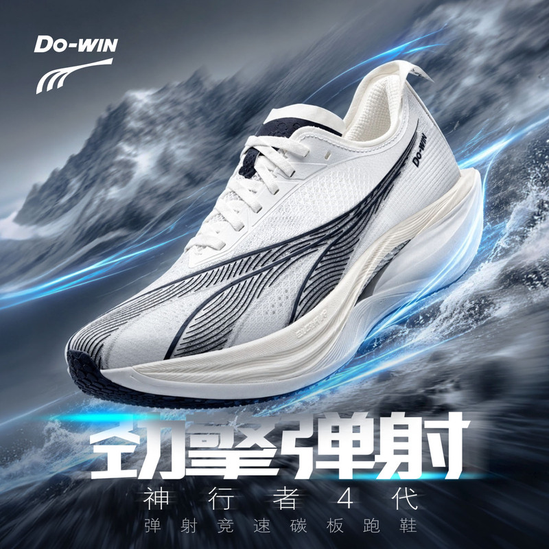 【Double 11】Duo Wei Shen Xing Zhe 4 Carbon Plate Running Shoes for Men, Professional Marathon Elite Speed Running Shoes for Women 【Double 11】Duo Wei Shen Xing Zhe 4 Carbon Plate Running Shoes for Men, Professional Marathon Elite Speed Running Shoes for Women