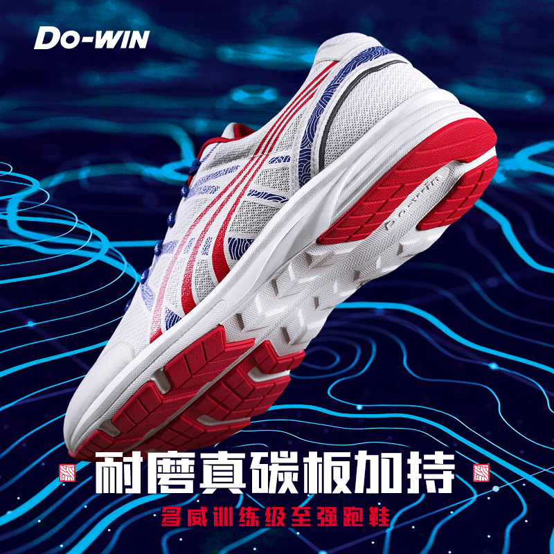 Multiway Running Shoes Men's Walking Marathon Training Shoes Women Professional Athletics Carbon Board Fiber Running Sneakers MR3900