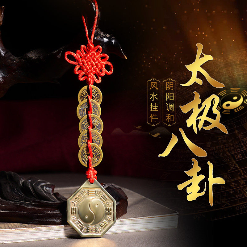 Five lines Tai Chi Town Five emperors Qianqian Tongqian Town Residence Bedroom Living Room Living Room Feng Shui Pendant Pressure Threshold Over Door Stone Door to Door