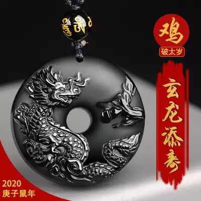 Gong Fei Xuan Long Tian Shou chicken pendant 2020 zodiac chicken broken Tai Sui mascot gift for men and women