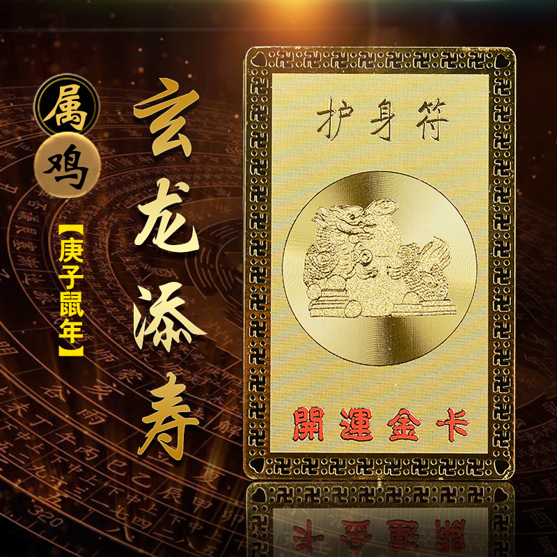 It belongs to the chicken break too old to dissolve the 2020 zodiac chicken amulet, Xuanlong adds sushi gold card mascot and silver dragon Guiphae