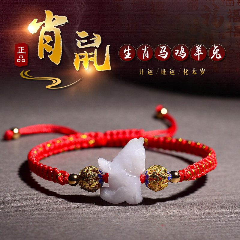 Mai Ling Ling Ji Qing Tang official website mascot red rope bracelet 2020 Xiao Rat portable rope rat year of the rat year of the year of the life ornaments