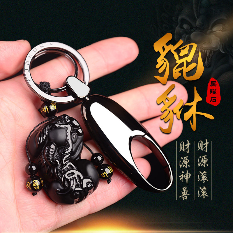 Obsidian cat keychain keychain car keychain car pendant creative jewelry new high-end men