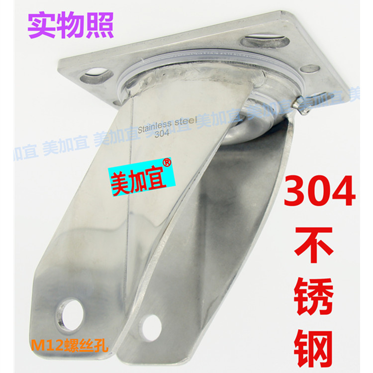 Universal heavy-duty stainless steel caster 304 bracket activity acid and alkali resistance 4 inches waterproof and rust-resistant food processing factory