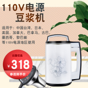 may lam sua hat Sinh viên du lịch nước ngoài 110 V volt sữa đậu nành hộ gia đình nhỏ tự động đa chức năng Đài Loan Hoa Kỳ Canada máy xay sữa hạt tefal