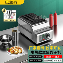 Octopus small meatball machine commercial stall double plate octopus pot shrimp pulled egg fish ball stove gas electric heating model Ballantai