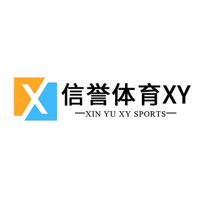 信誉体育XY的LOGO