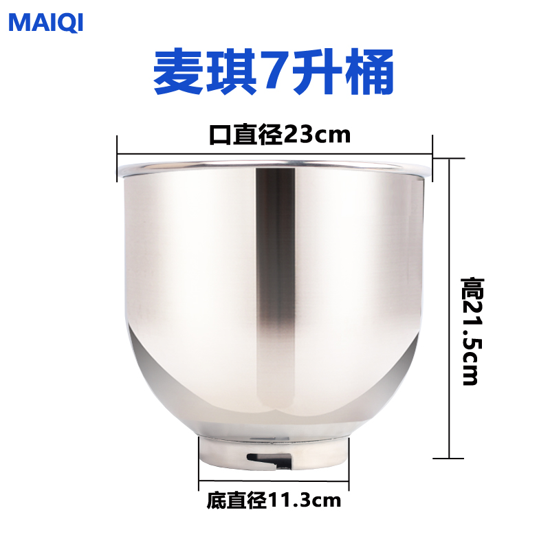 Maggie 7 liter stainless steel bucket fresh milk milk puncher drum drum drum mixer accessories