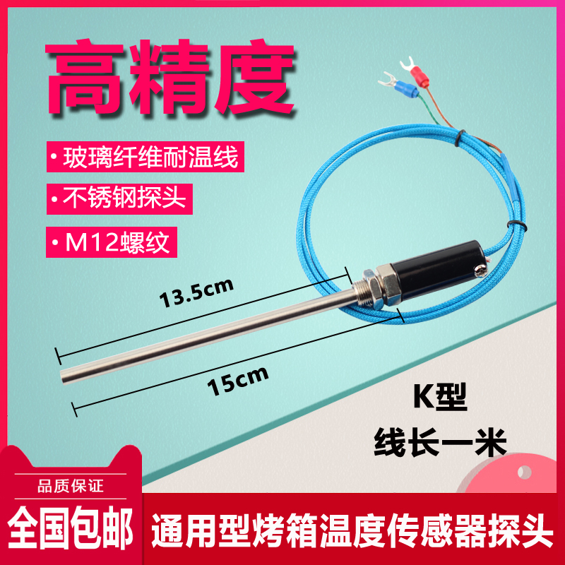 Red diamond probe type thermocouple K oven oven high temperature thermocouple probe temperature sensor M12 thread