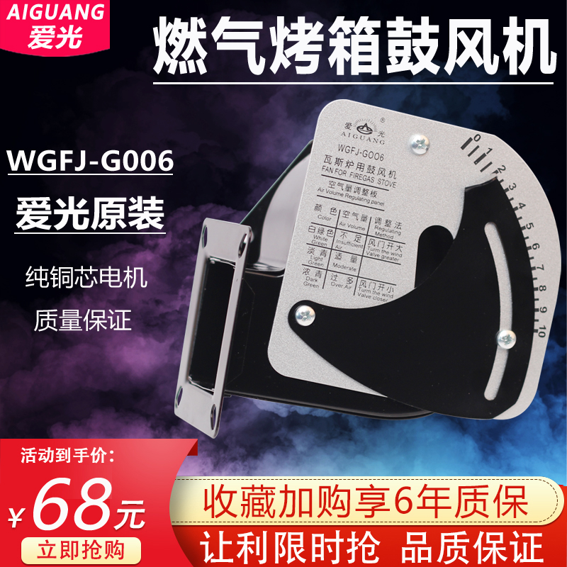 New Southern Gas Oven Ventilator Accessories Aiguang Blower Henglian Lijia Instantaneous Electric Water Heater Aichu Yuefeng Honglian