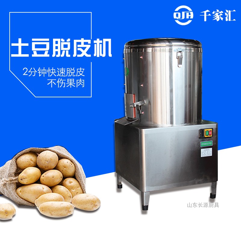 QJH - X30C commercial stainless steel potato potato pepper remover machine 30KG potato decorator cleaning machine