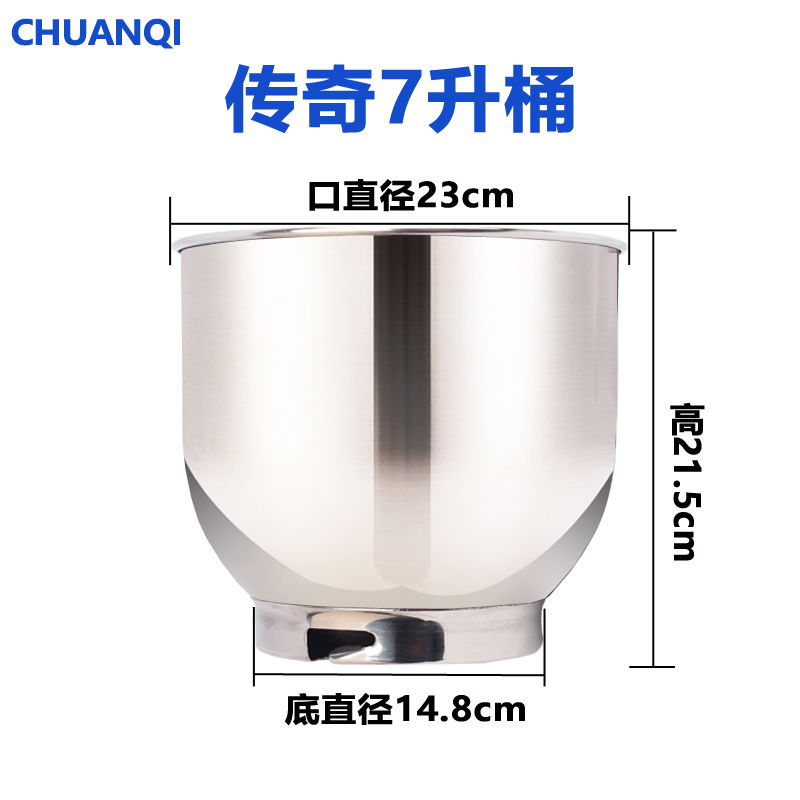 Legendary 7 Liter Stainless Steel Barrel Fresh Milk Machine Beating Egg Machine Mixer Barrel Beat Egg Vat Mixer Accessories