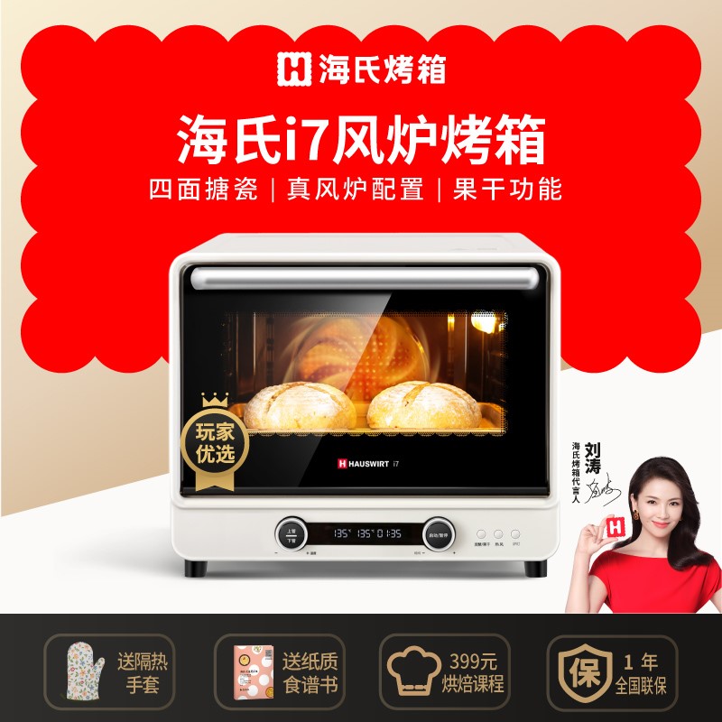 The Hauswirt Sea's i7 in the sea.