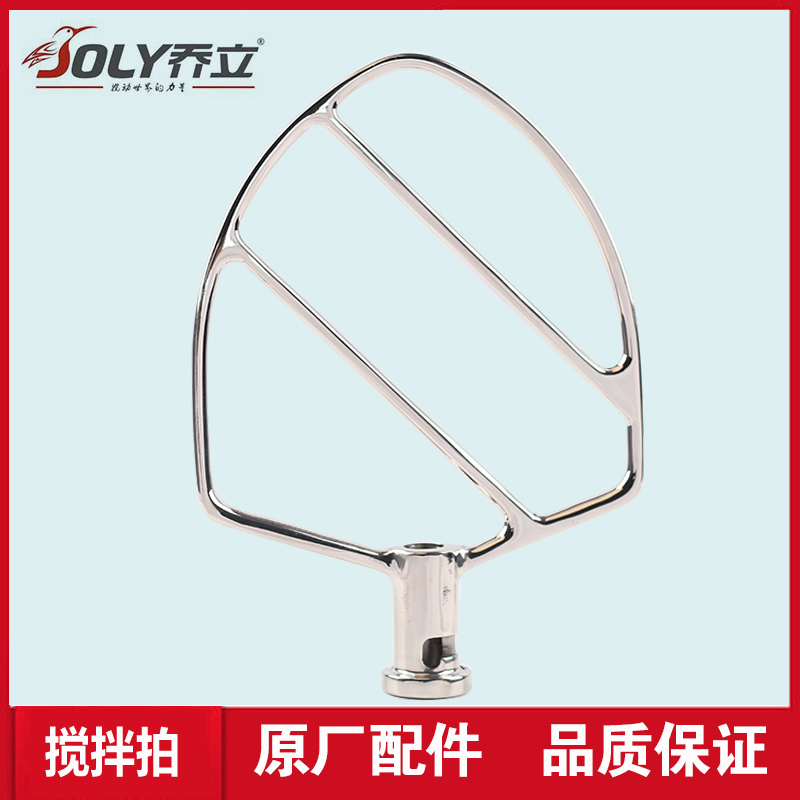 Joli Chef Machine Stirling 7500 model 7600 and filling 7L original component stainless steel mixing knife