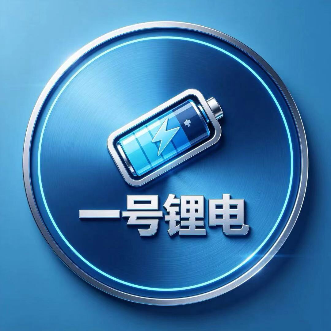 一号锂电的LOGO