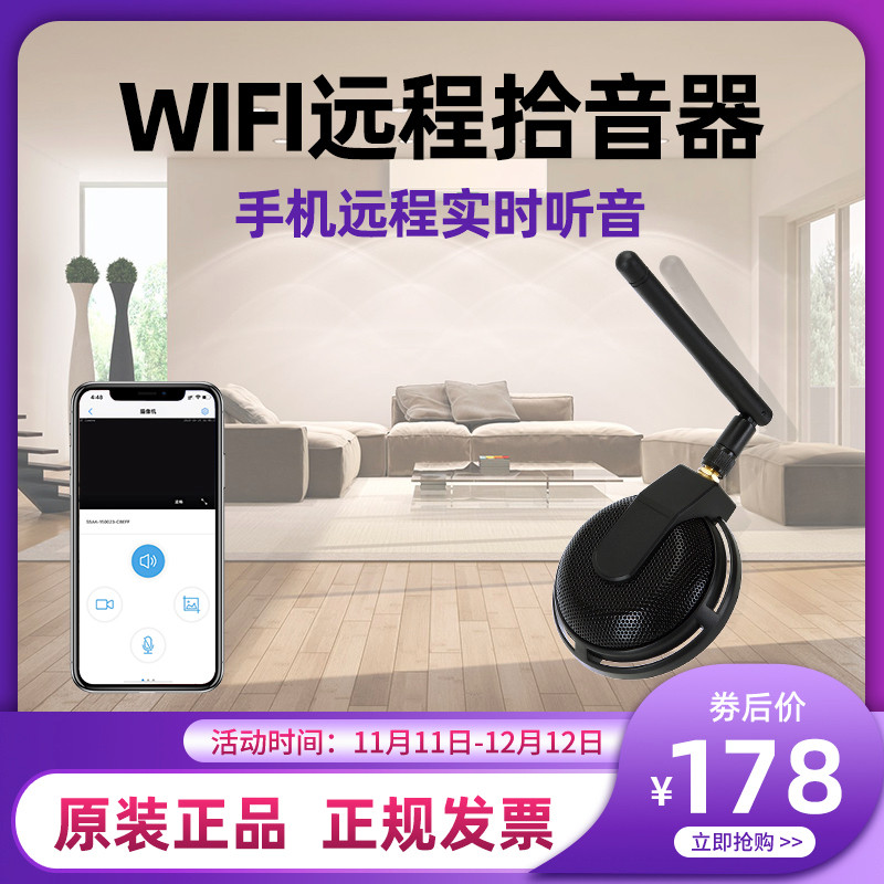 Black WIFI wireless pickup Monitoring dedicated remote network recording card high fidelity noise reduction