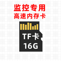  Monitoring pickup dedicated TF high-speed card A1 chip 16G 32G 64G 128G monitoring dedicated memory card