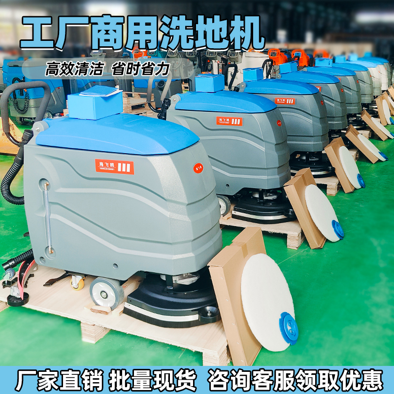 Hand-Push Floor Scrubber Commercial Industrial Factory Workshop Mall Floor Mop Machine Restaurant School Garage Vacuum Mop Machine Hand-Push Floor Scrubber Commercial Industrial Factory Workshop Mall Floor Mop Machine Restaurant School Garage Vacuum Mop Machine