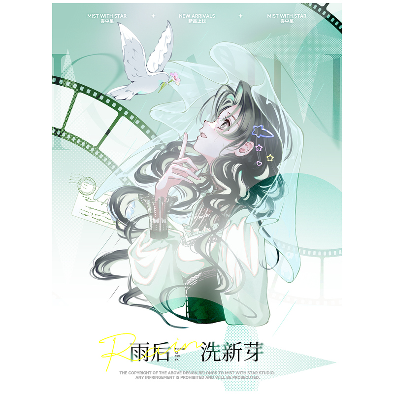 430 Yijun [Stars in the Mist] Rainy Day Song 16Th Issue Original New Product Washi Tape Special Material Die-Cut Shell Light