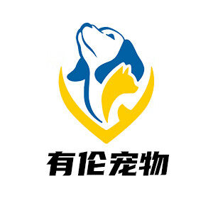有伦宠物用品的LOGO