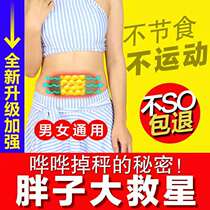 Lose weight slim down burn fat expel oil slim down waist and belly reduce belly fat remove belly fat belly button sticker goddess device