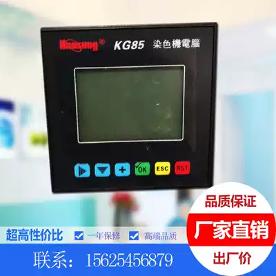 Brand new one-year warranty Foshan Hangxing KG85 dyeing machine Laboratory proofing machine control computer