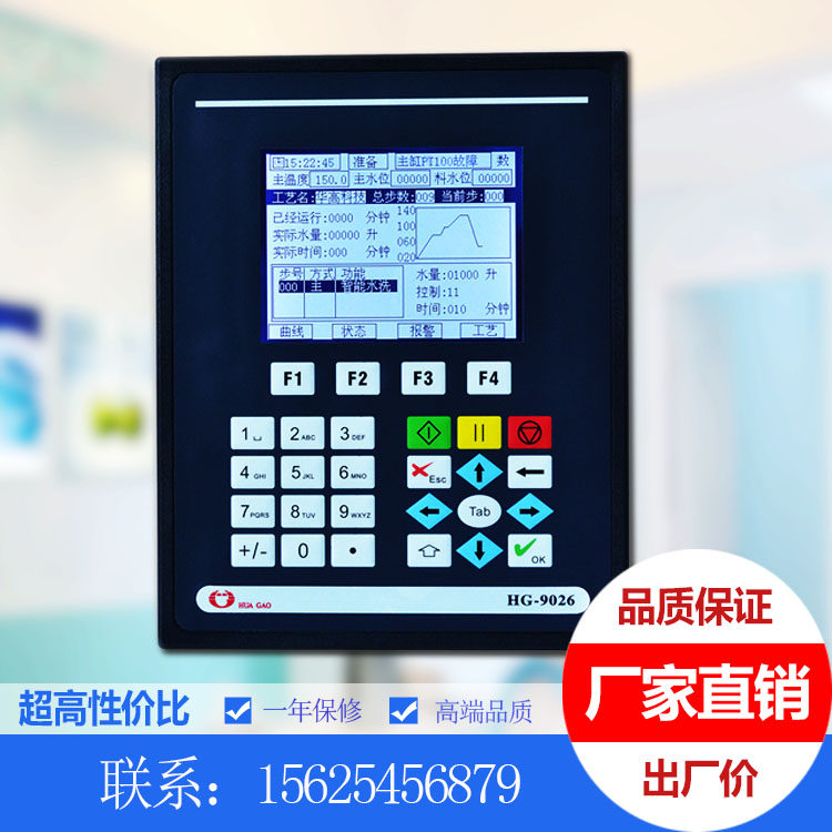 One year warranty Foshan Huagao automatic HG-9026 HG-9028 dyeing machine control computer