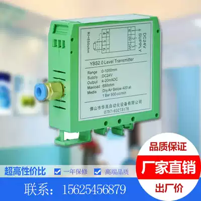 Brand new Huagao HG-01 HG-02A Display dyeing cylinder feeding liquid level transmitter Sensor bubble meter