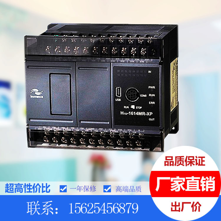 Huichuan PLC programmable controller analog module H1U1614MR 2416 2820 3624
