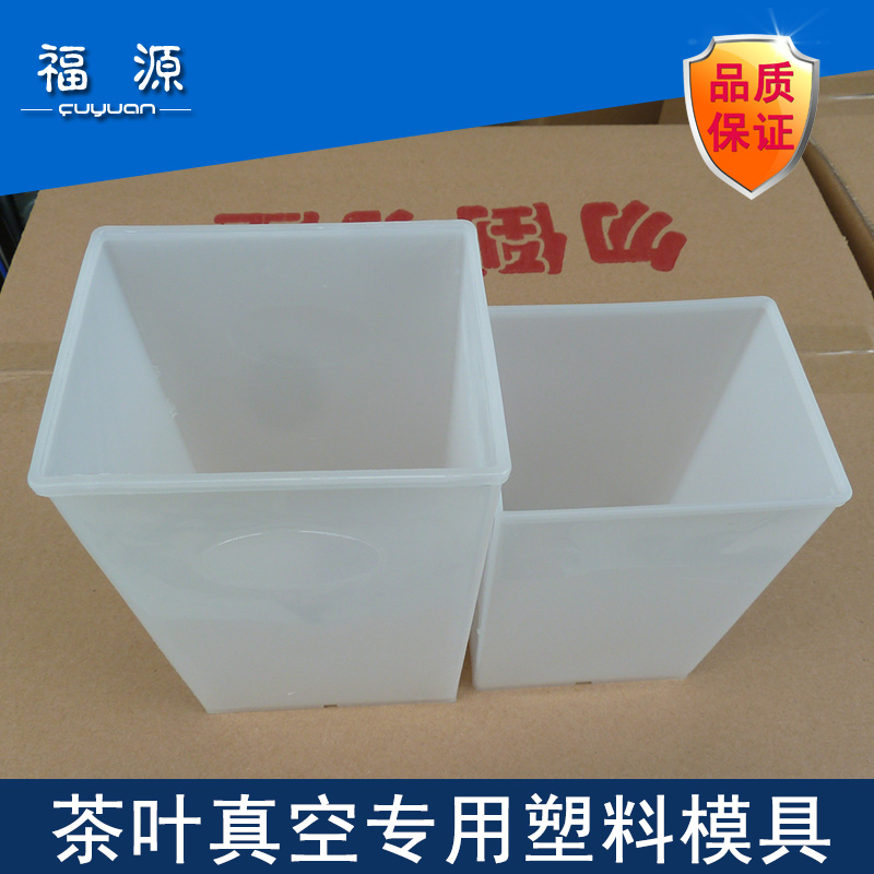 Special plastic mold vacuum closure packaging mold for the special plastic mold of Iron Guanyin tea for half a catty vacuum packing machine