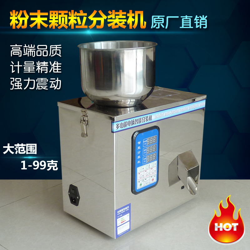 1-99 grams of vibration type counting quantitative powder filling machine Automatic multi-function powder granule tea filling machine