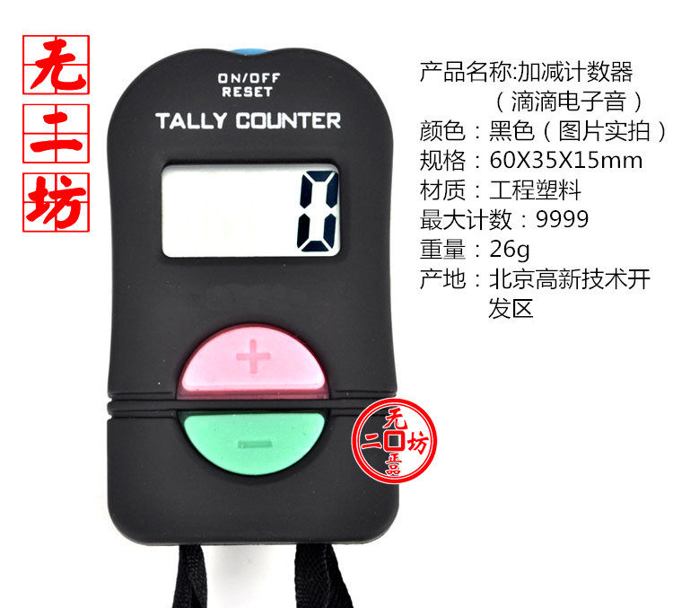 Electronic counter workmanofine export type industrial level counter promotion manual counter