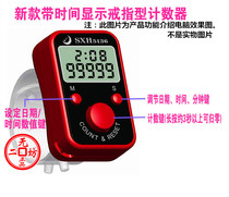  New Buddha recitation counter ring manual electronic finger Sutra recitation counter with time display