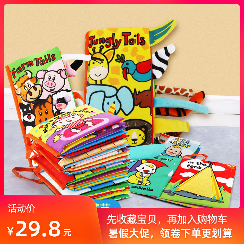 Animal small tail boob book infant early to teach ripping without rotten baby 3d stereo band loud can nibble water washed 0-3 years old