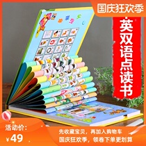 Childrens point reading early teaching infant Chinese and English bilingual audiobooks childrens Enlightenment finger reading machine