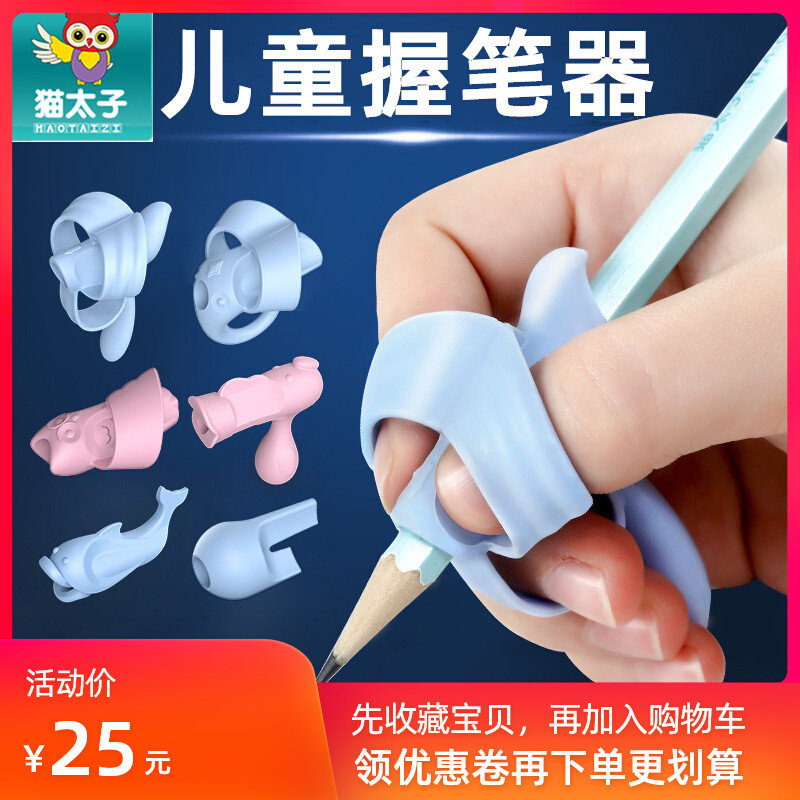 Pen-in-pen orthotic writing wrist straightener primary school pupil writing hand posture holding pen correction deity