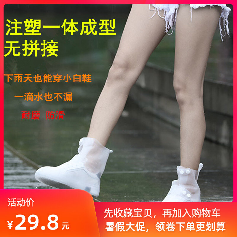 Silicone rain shoes cover male and female children rain boots wear resistant anti-slip high cylinder thickened water shoes adult waterproof rainy day rubber shoes
