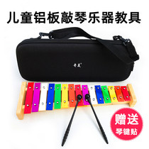 Knock on the piano Orff teaching aids 15 musical instruments aluminum plate piano kindergarten baby childrens toy percussion hand knock on the piano xylophone