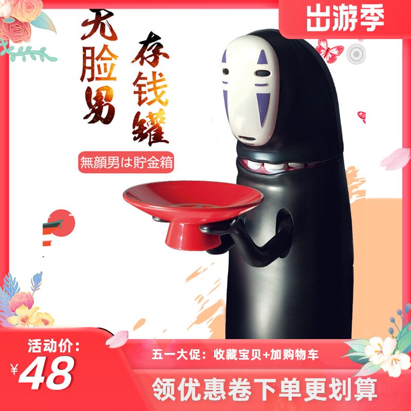 No face male piggy bank Creative shaking sound models children's cute net red piggy bank eat hard pen burp gift
