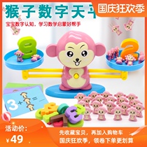Balance scales childrens toys math puzzle games class early education trembles with puppies balance digital enlightenment toys