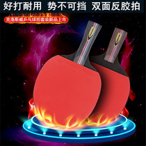 Table tennis racket children Primary School students training table tennis racket set student training horizontal Pat racket sports goods